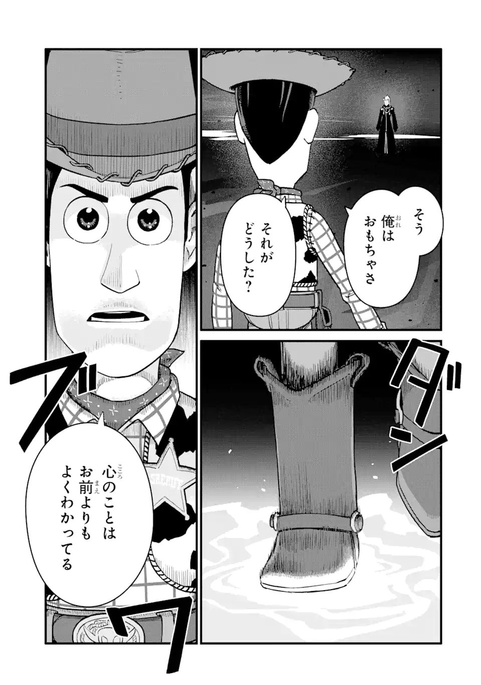 キングダムハーツIII 第24話 - Page 15