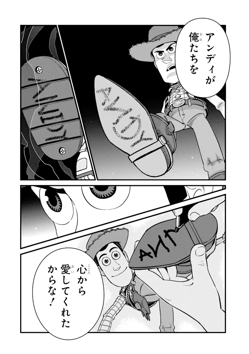 キングダムハーツIII 第24話 - Page 17