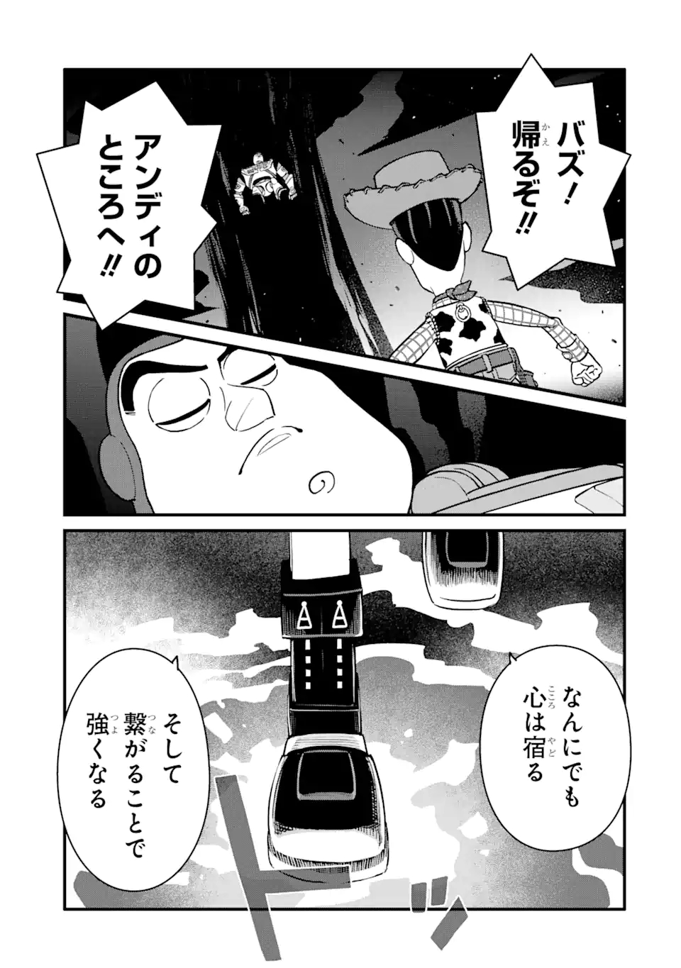 キングダムハーツIII 第24話 - Page 17