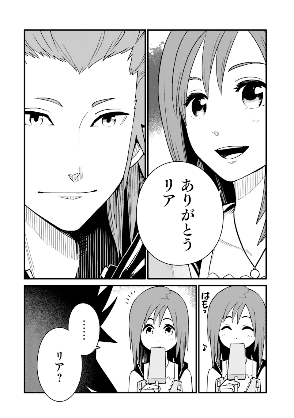 キングダムハーツIII 第25.1話 - Page 7