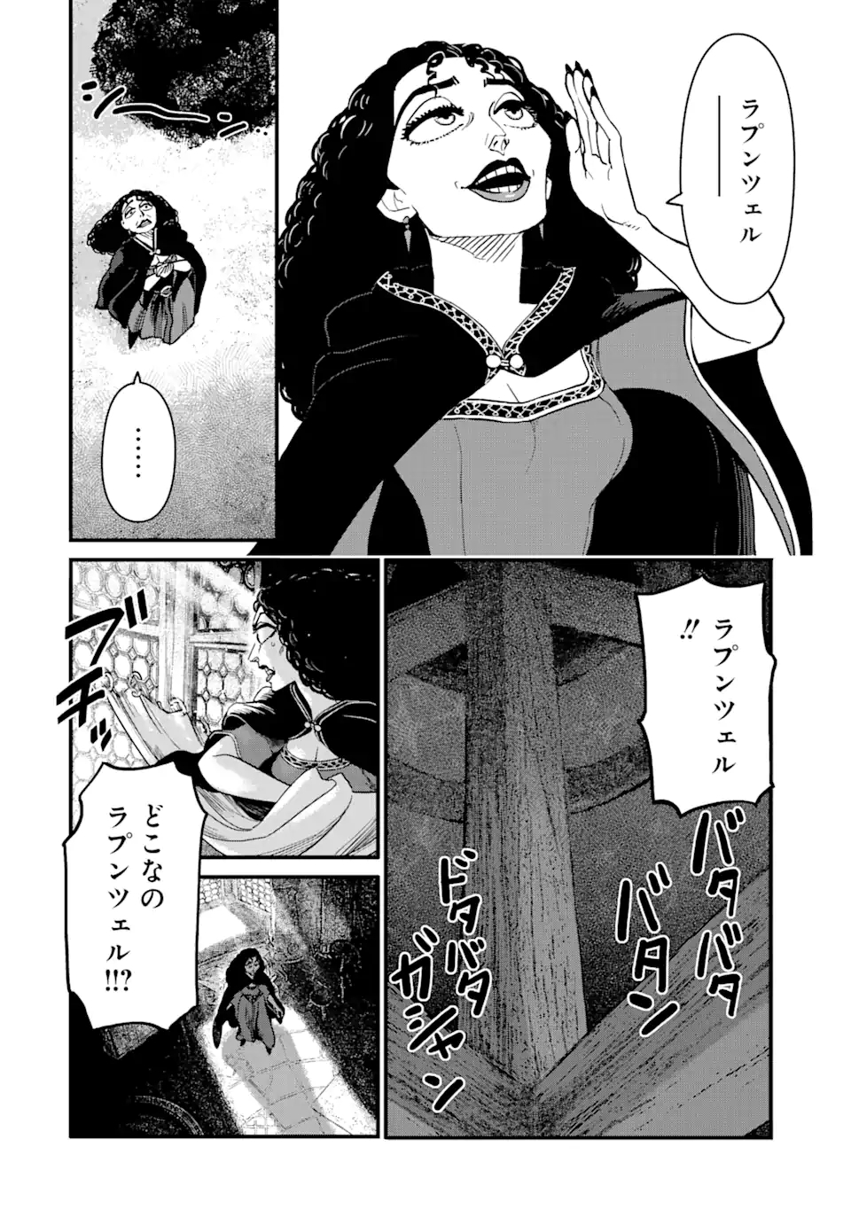 キングダムハーツIII 第26.2話 - Page 16