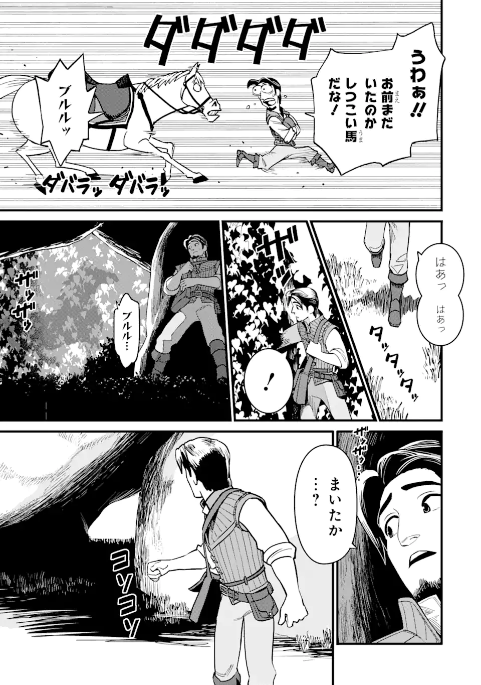 キングダムハーツIII 第26話 - Page 12