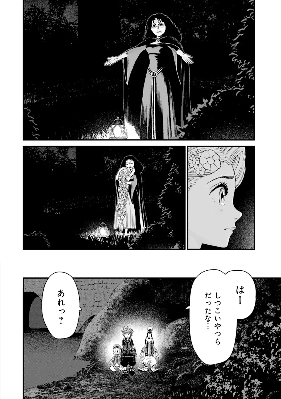 キングダムハーツIII 第27.1話 - Page 19