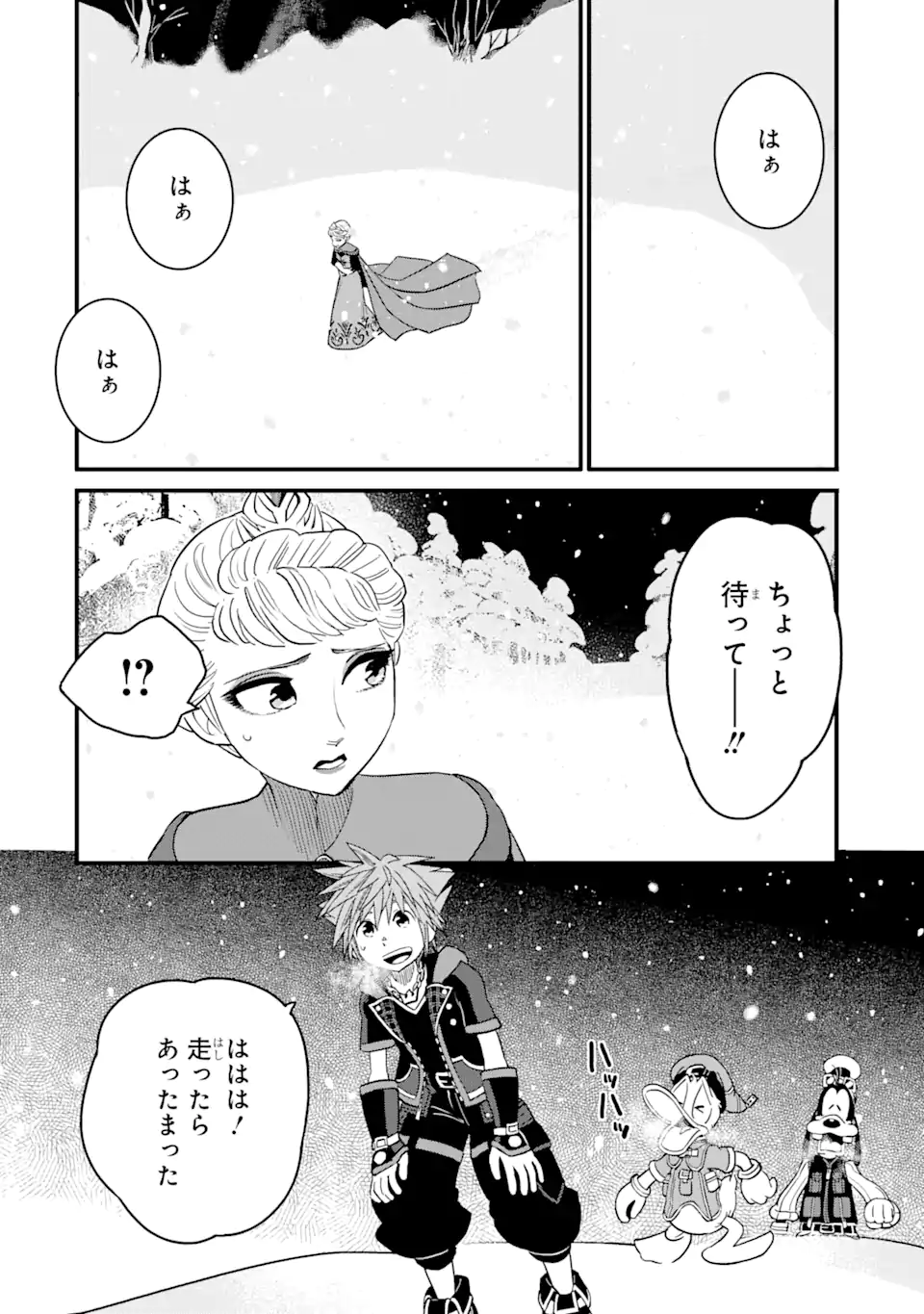 キングダムハーツIII 第28.1話 - Page 20