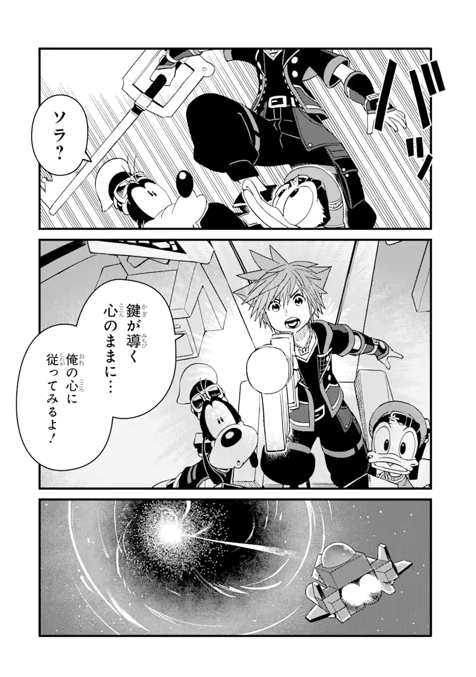 キングダムハーツIII 第31話 - Page 10