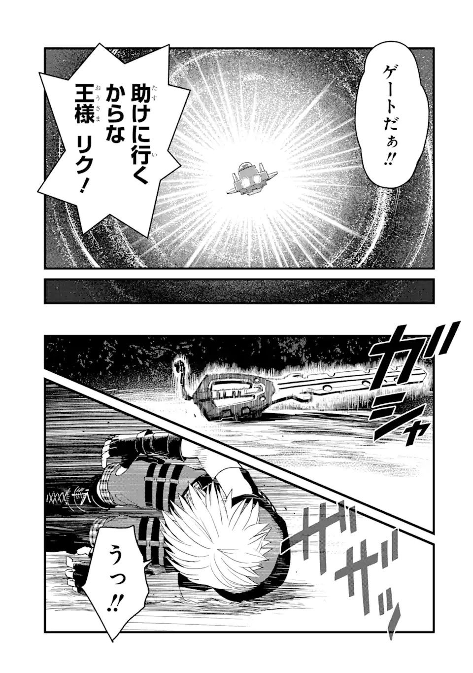 キングダムハーツIII 第31話 - Page 12