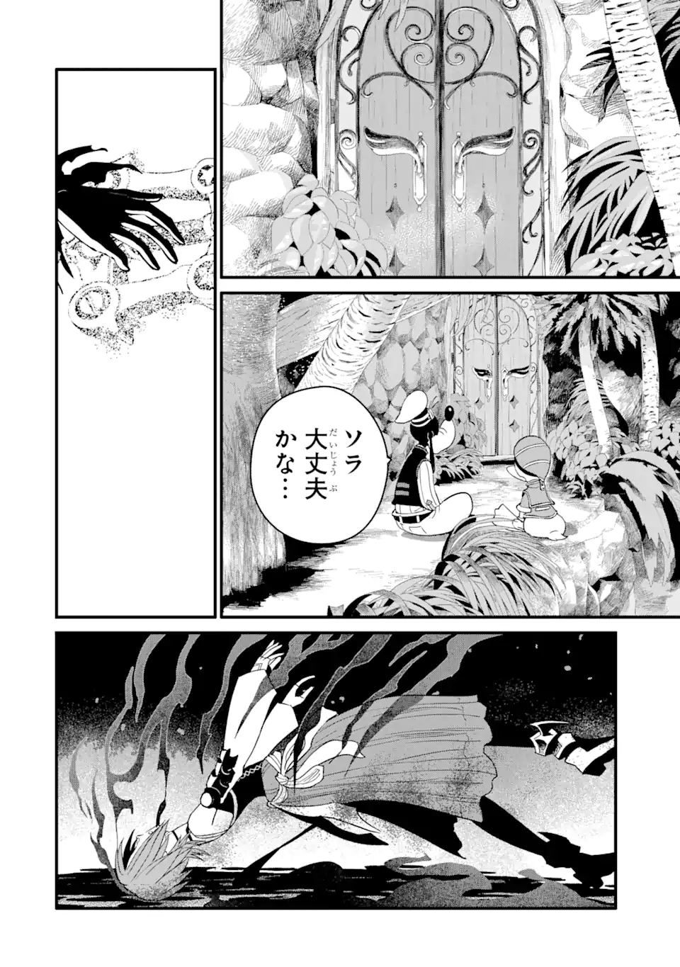 キングダムハーツIII 第31話 - Page 22