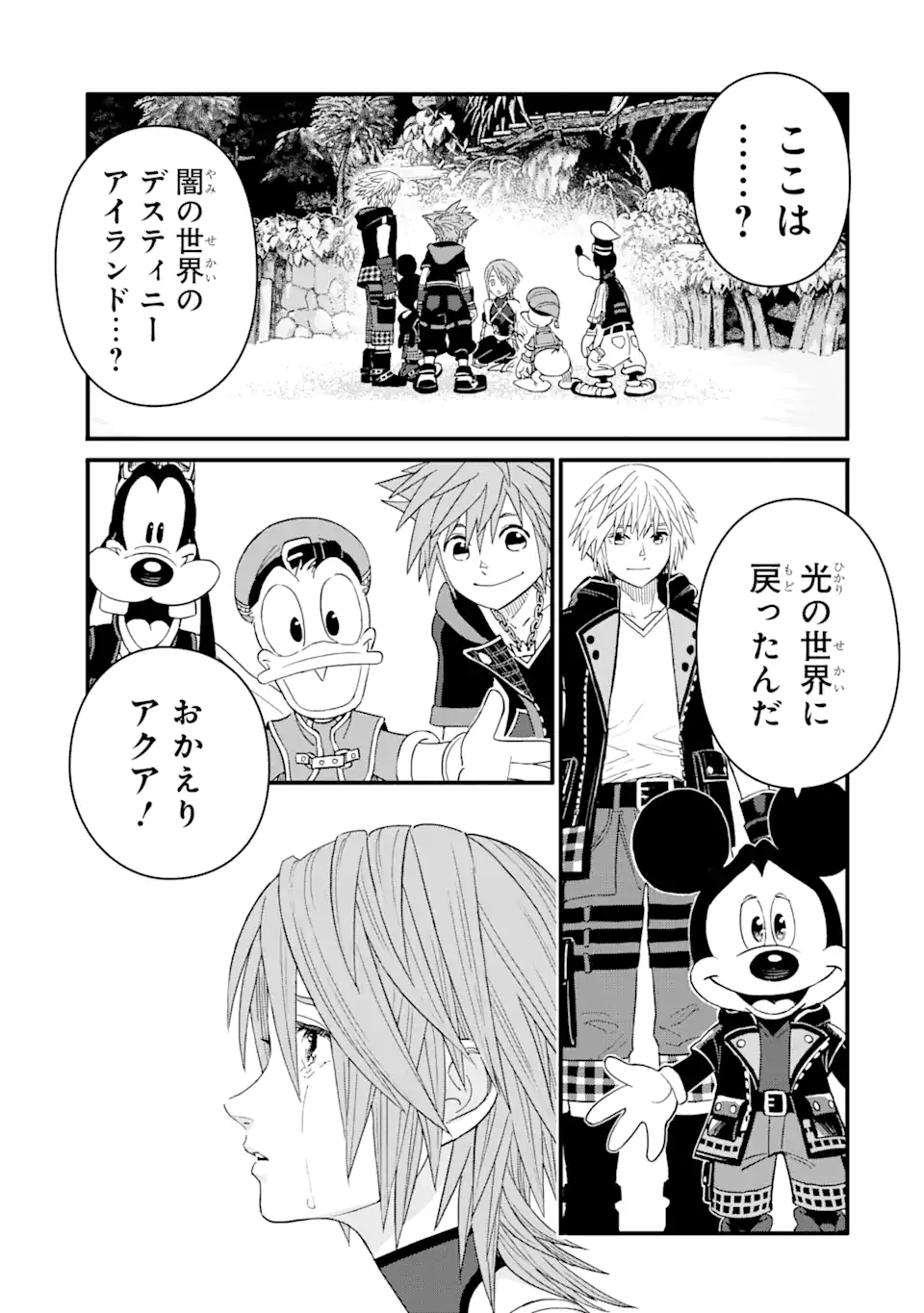 キングダムハーツIII 第31話 - Page 26