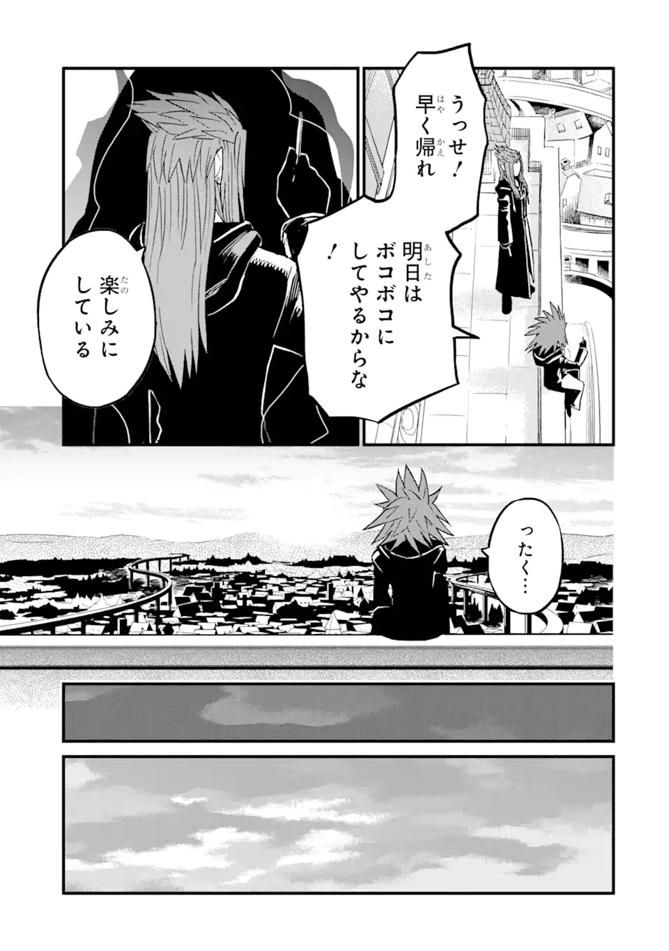 キングダムハーツIII 第33話 - Page 21