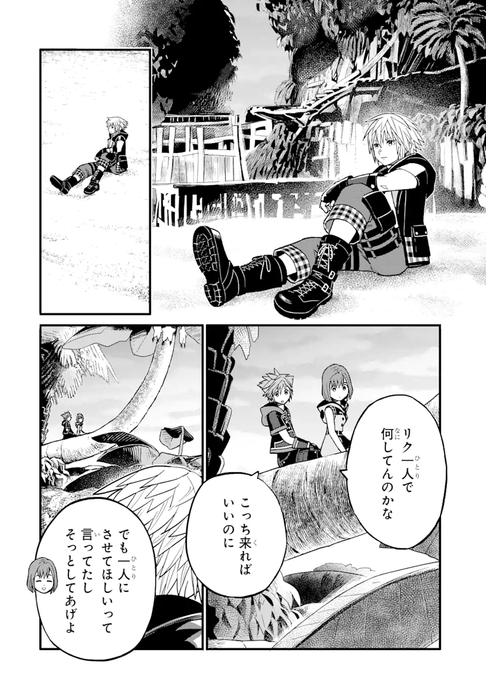 キングダムハーツIII 第33話 - Page 22