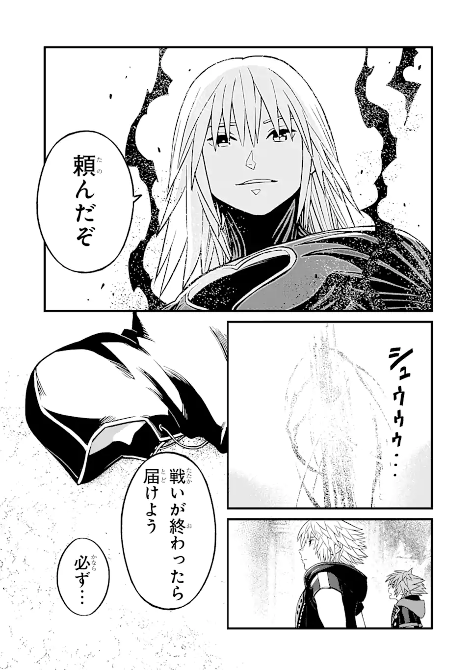 キングダムハーツIII 第34.1話 - Page 13