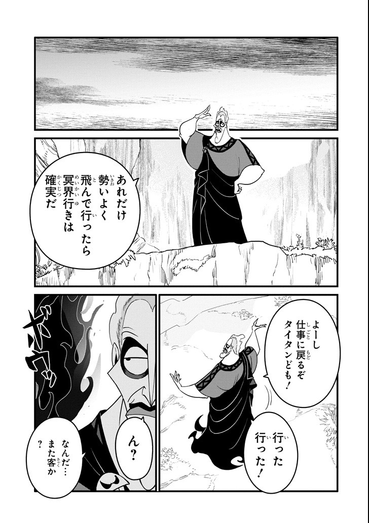 キングダムハーツIII 第4話 - Page 3