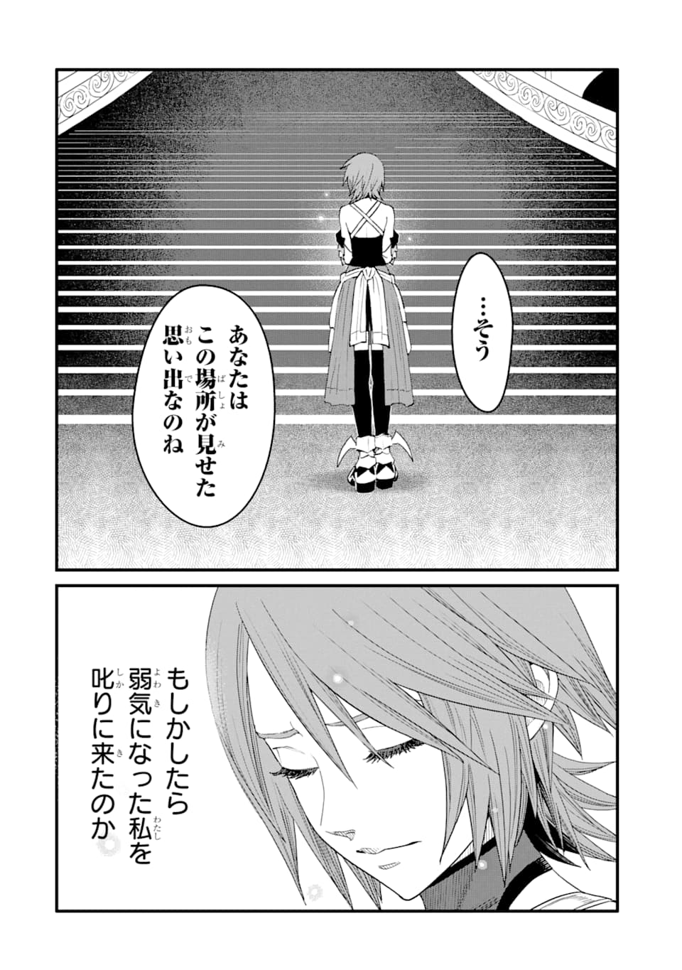 キングダムハーツIII 第9話 - Page 24