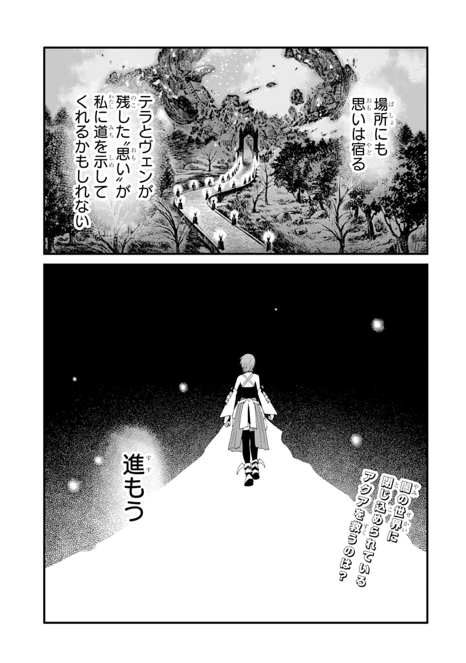 キングダムハーツIII 第9話 - Page 25