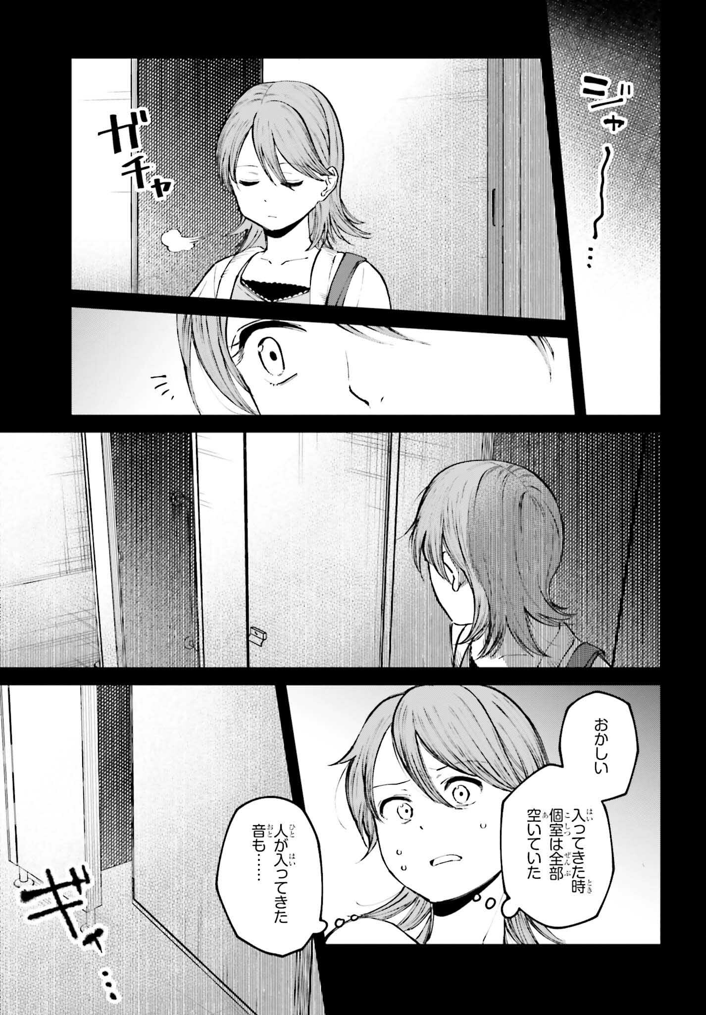 近畿地方のある場所について 第4話 - Page 19