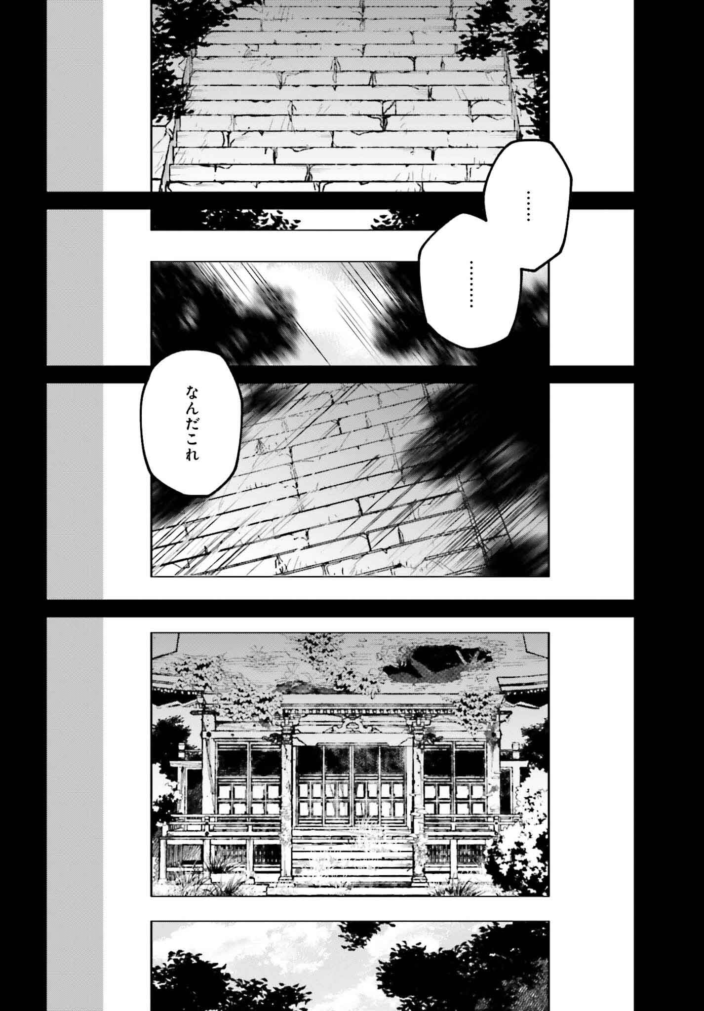 近畿地方のある場所について 第6話 - Page 20