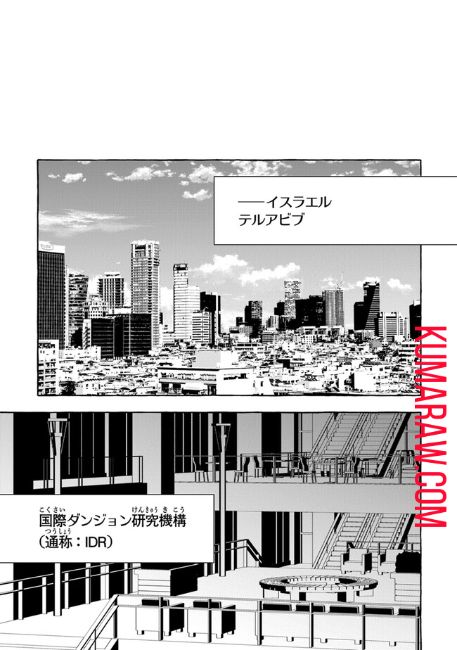 金属スライムを倒しまくった俺が【黒鋼の王】と呼ばれるまで 第1話 - Page 43