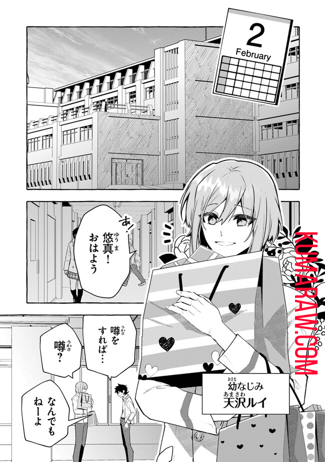 金属スライムを倒しまくった俺が【黒鋼の王】と呼ばれるまで 第2話 - Page 15