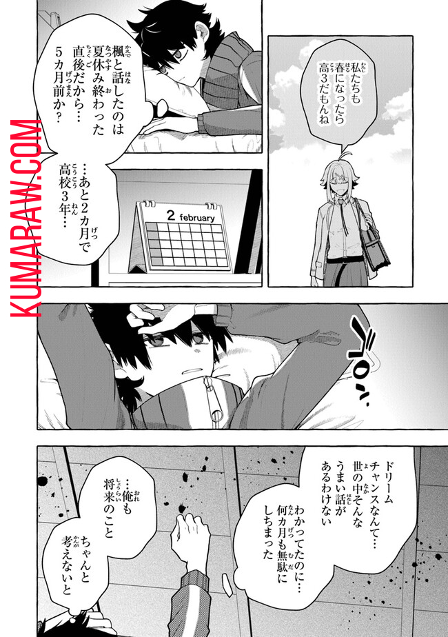 金属スライムを倒しまくった俺が【黒鋼の王】と呼ばれるまで 第3話 - Page 6