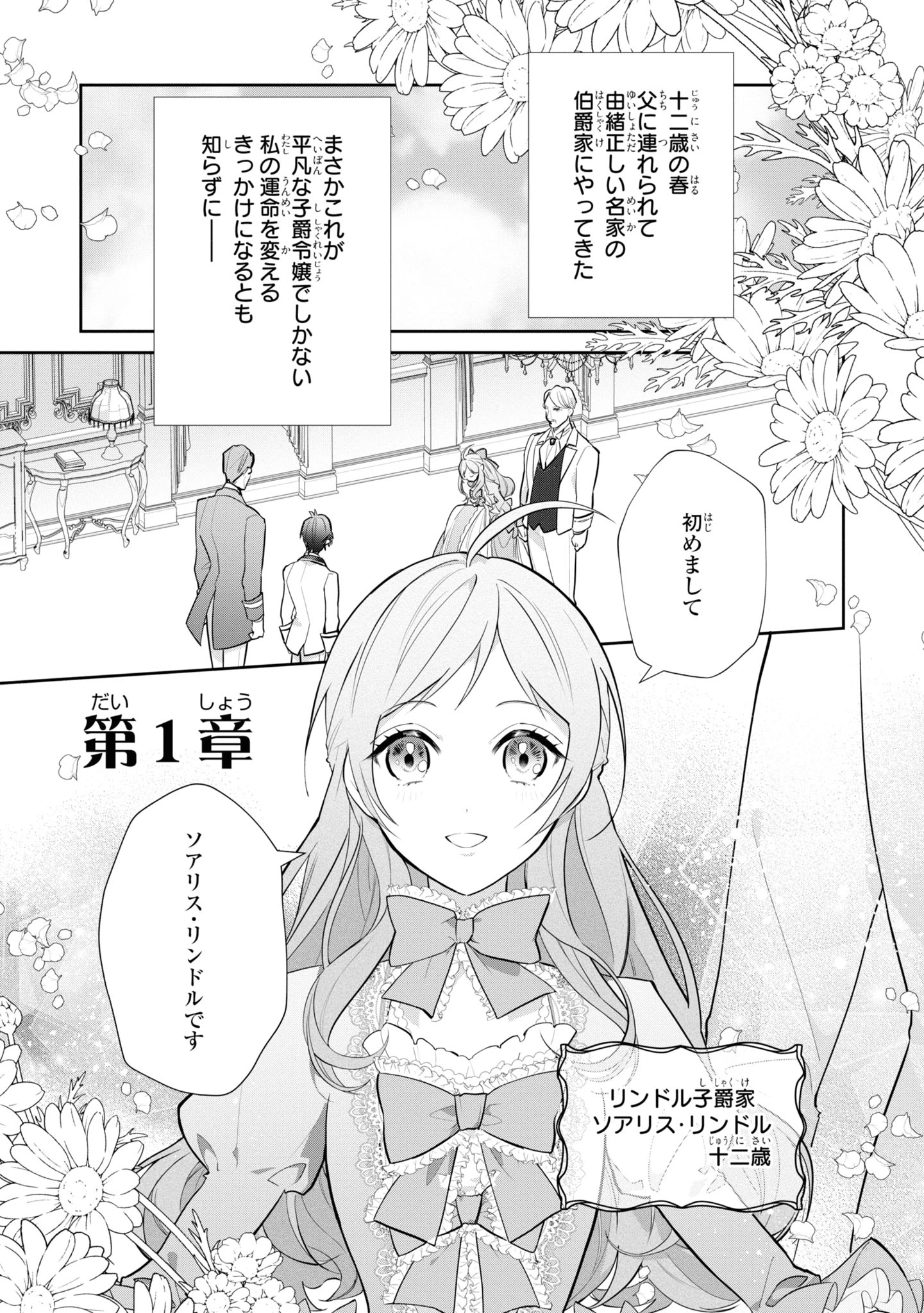 嫌われ妻は、英雄将軍と離婚したい! いきなり帰ってきて溺愛なんて信じません。 第1話 - Page 4