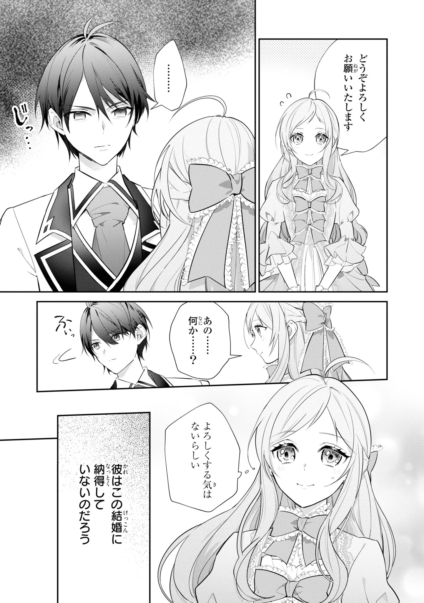 嫌われ妻は、英雄将軍と離婚したい! いきなり帰ってきて溺愛なんて信じません。 第1話 - Page 8