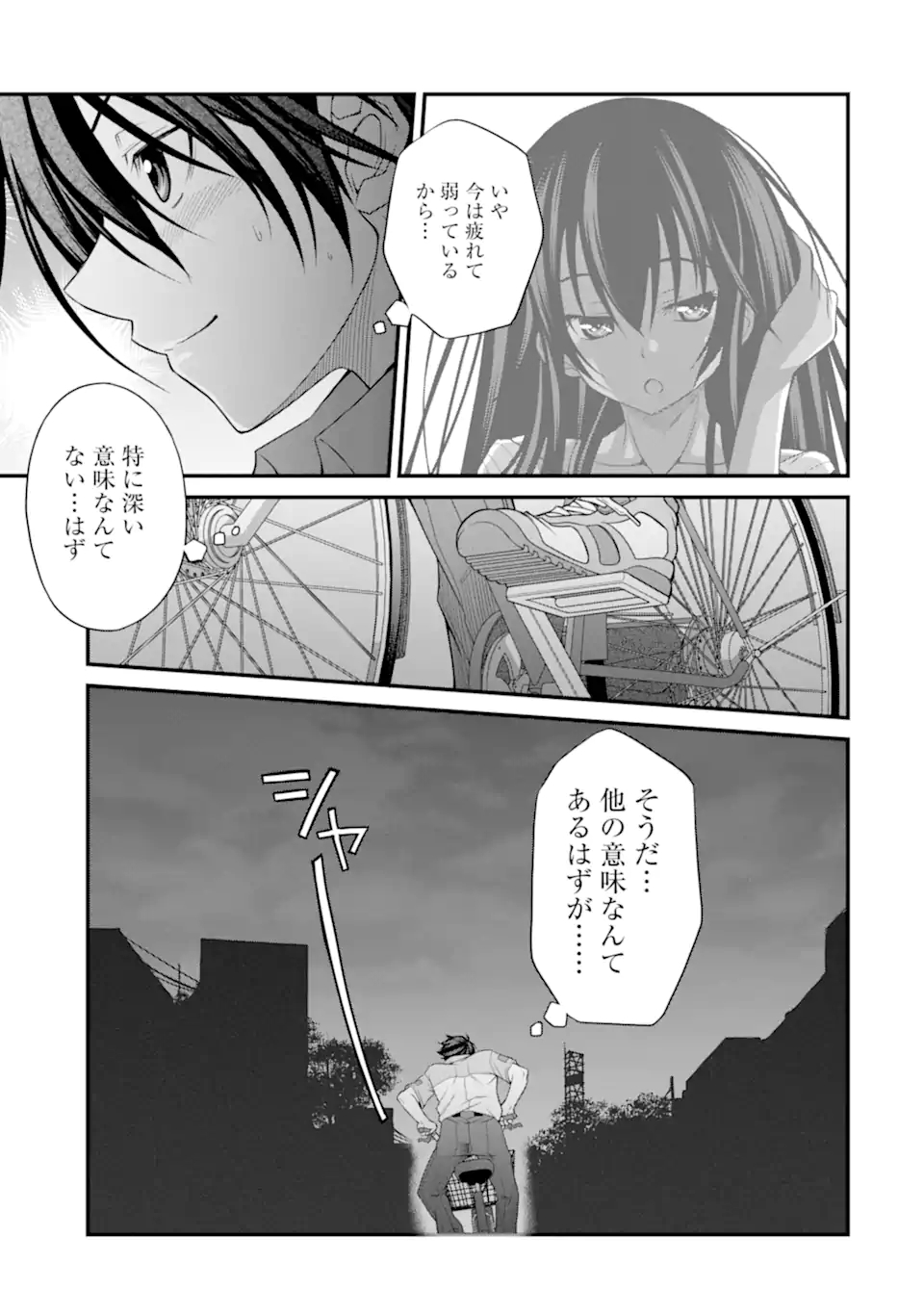 きれいな黒髪の高階さん（無職）と付き合うことになった 第11話 - Page 15