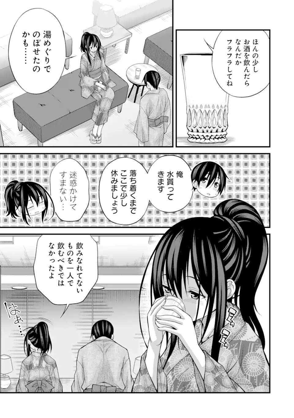 きれいな黒髪の高階さん（無職）と付き合うことになった 第15話 - Page 15