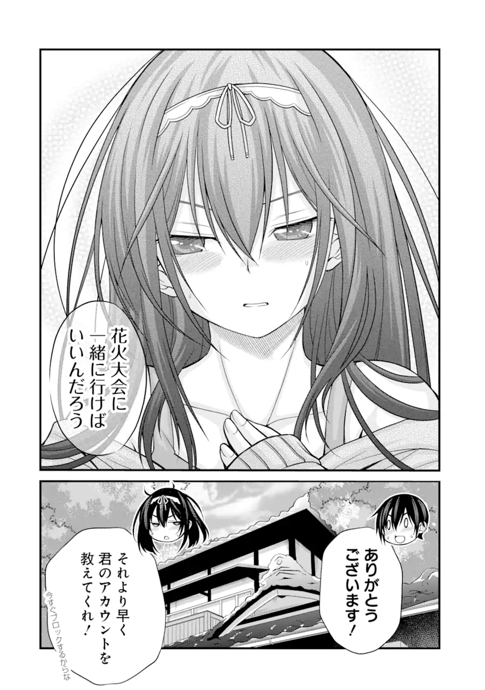 きれいな黒髪の高階さん（無職）と付き合うことになった 第18話 - Page 22