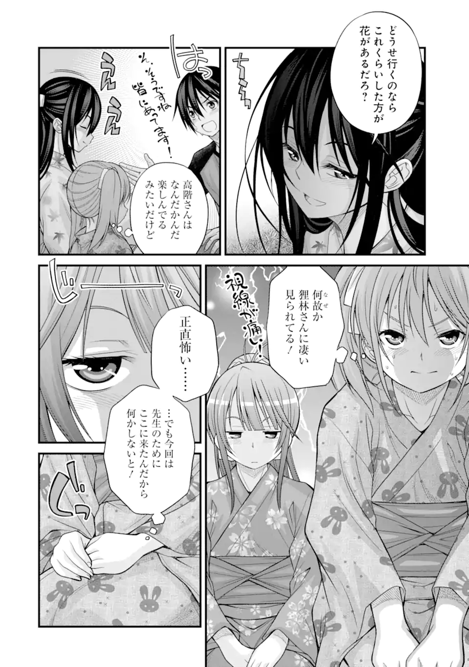 きれいな黒髪の高階さん（無職）と付き合うことになった 第19話 - Page 10