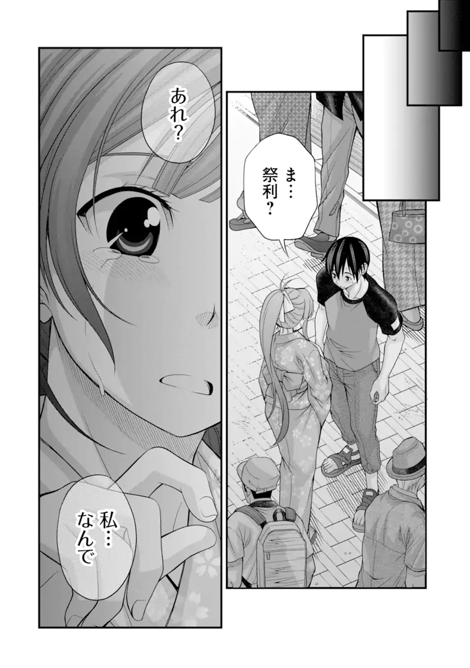 きれいな黒髪の高階さん（無職）と付き合うことになった 第20話 - Page 6