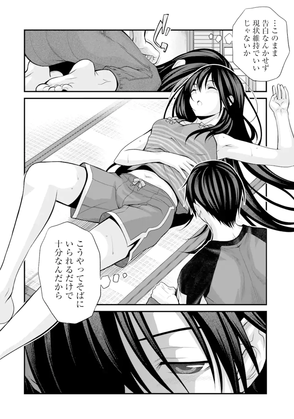 きれいな黒髪の高階さん（無職）と付き合うことになった 第21話 - Page 10