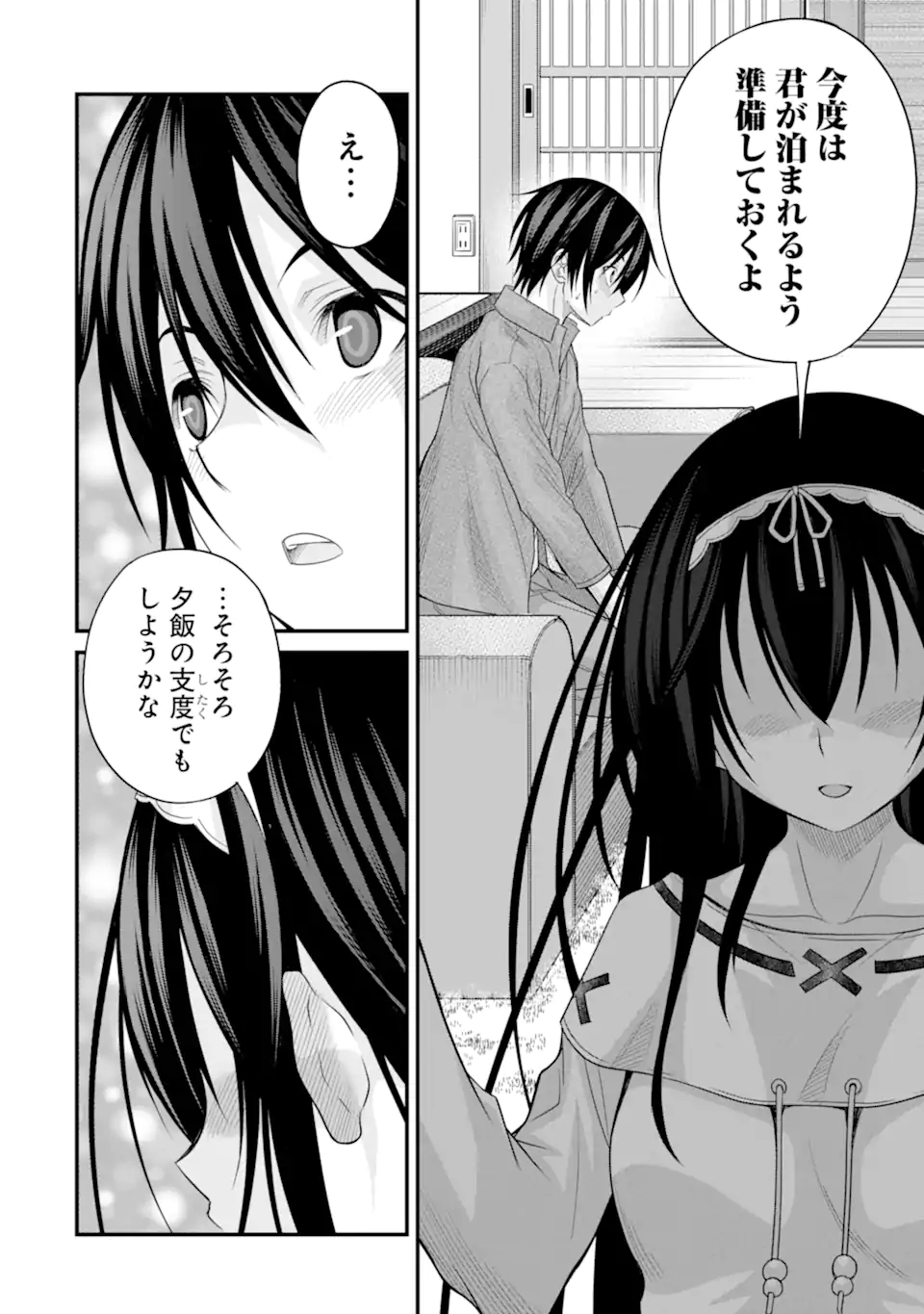 きれいな黒髪の高階さん（無職）と付き合うことになった 第23話 - Page 28