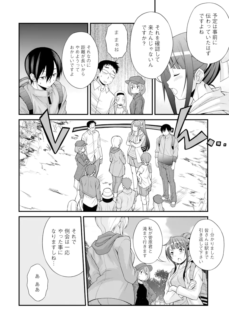 きれいな黒髪の高階さん（無職）と付き合うことになった 第3.1話 - Page 10