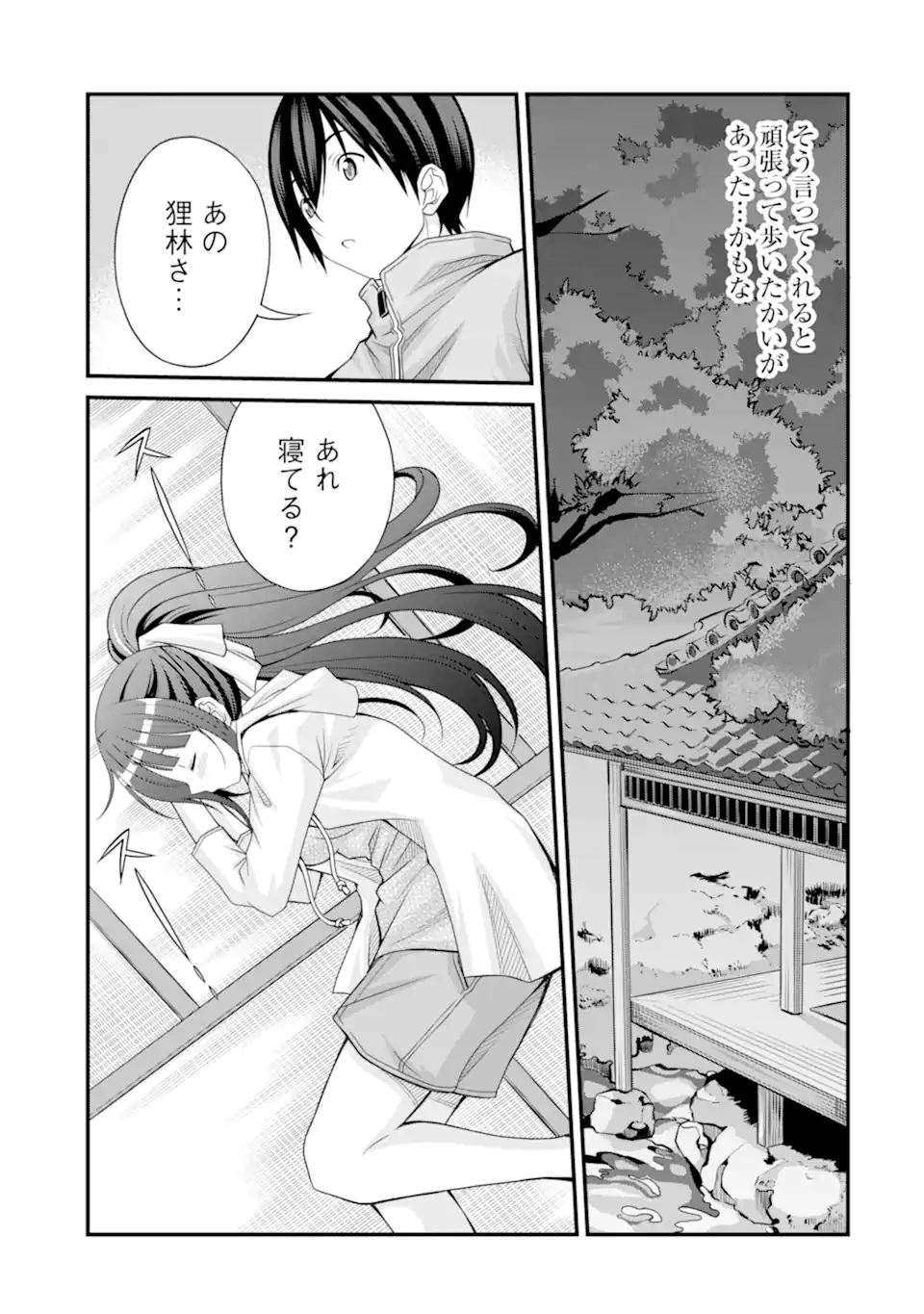 きれいな黒髪の高階さん（無職）と付き合うことになった 第3.2話 - Page 6