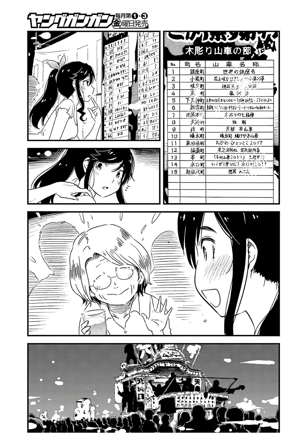 綺麗にしてもらえますか。 第11話 - Page 12