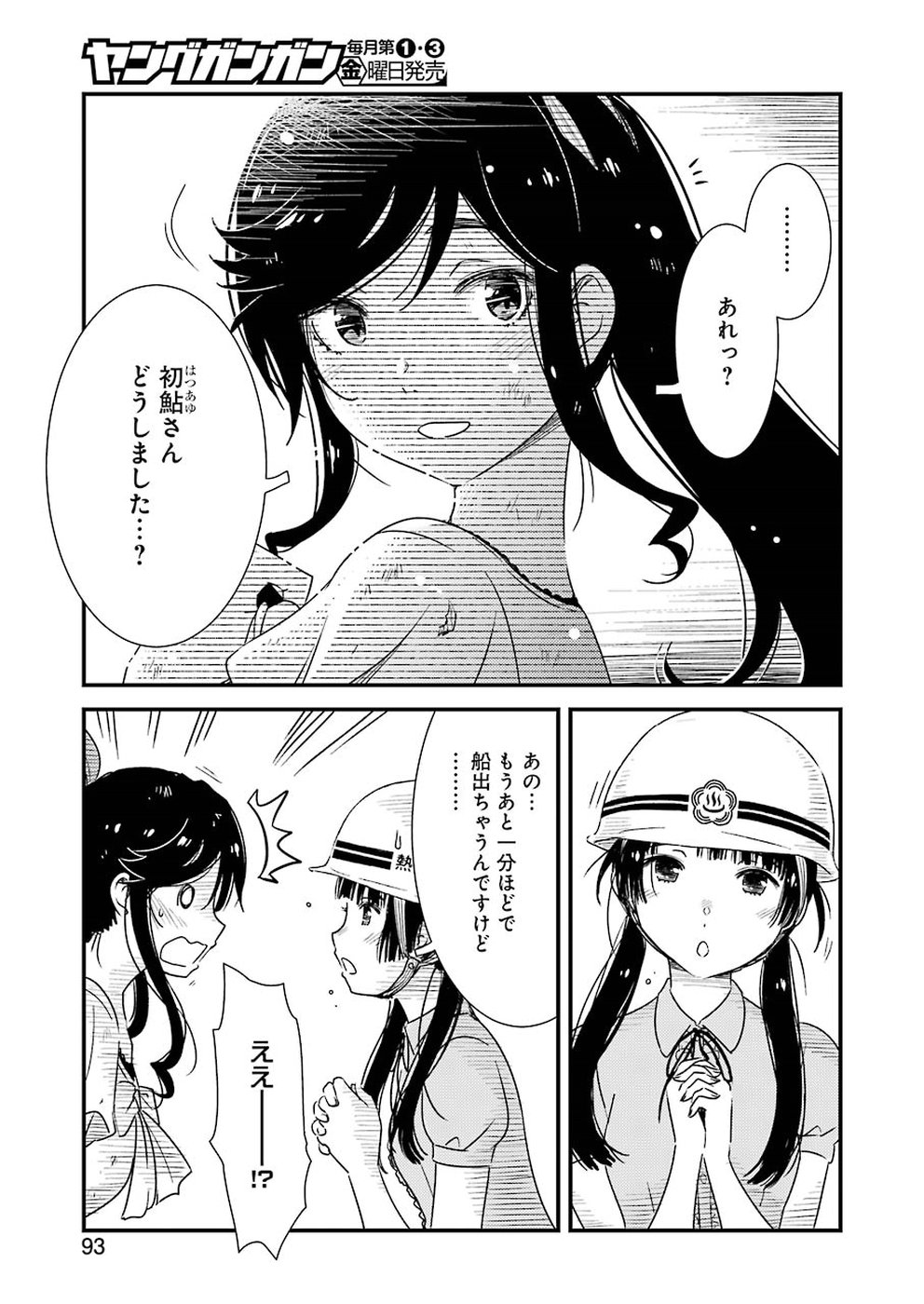 綺麗にしてもらえますか。 第19話 - Page 10