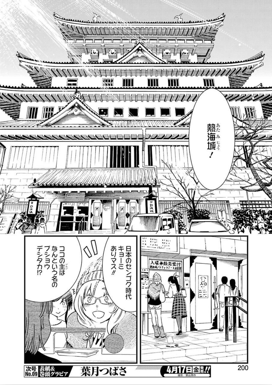 綺麗にしてもらえますか。 第33話 - Page 8