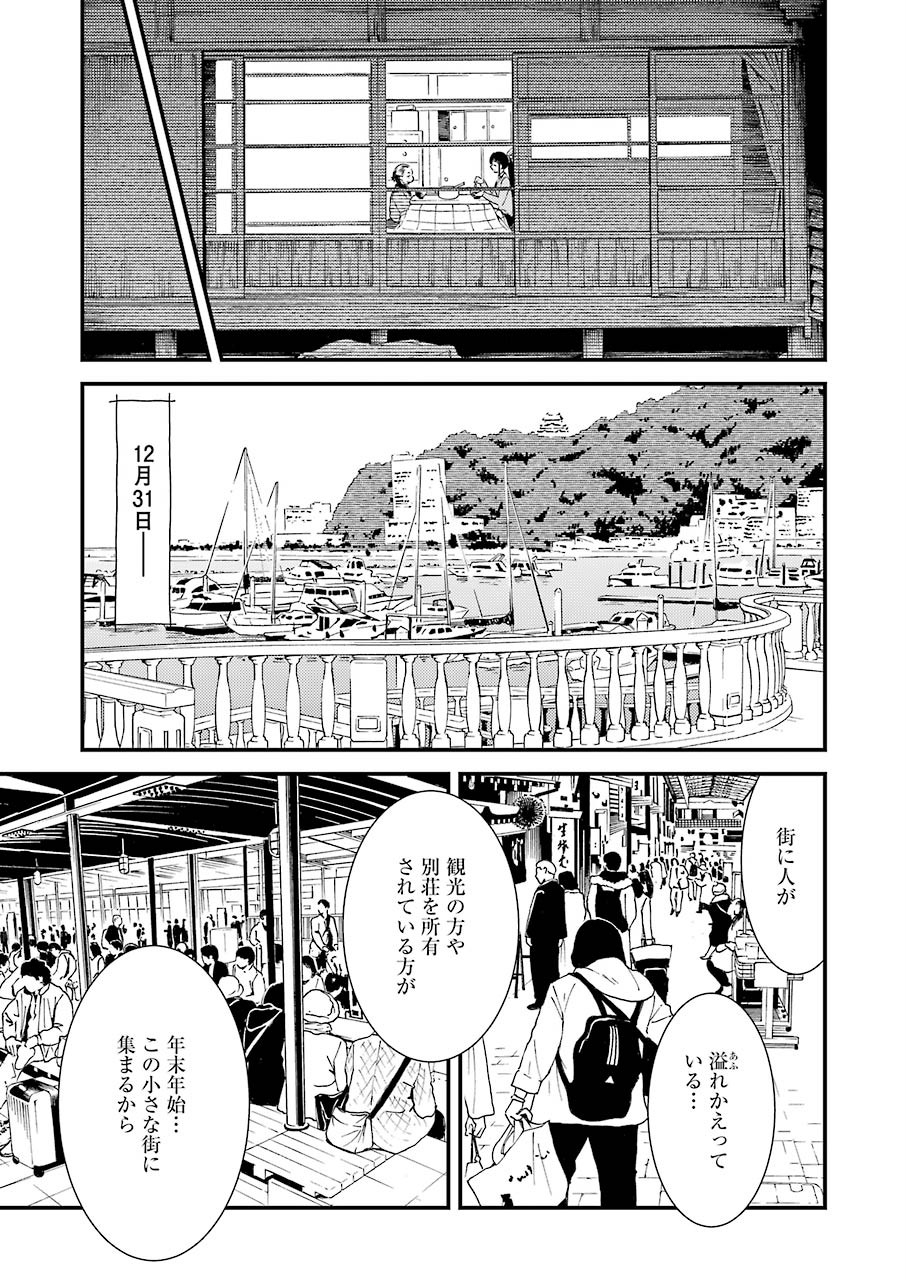 綺麗にしてもらえますか。 第40話 - Page 14