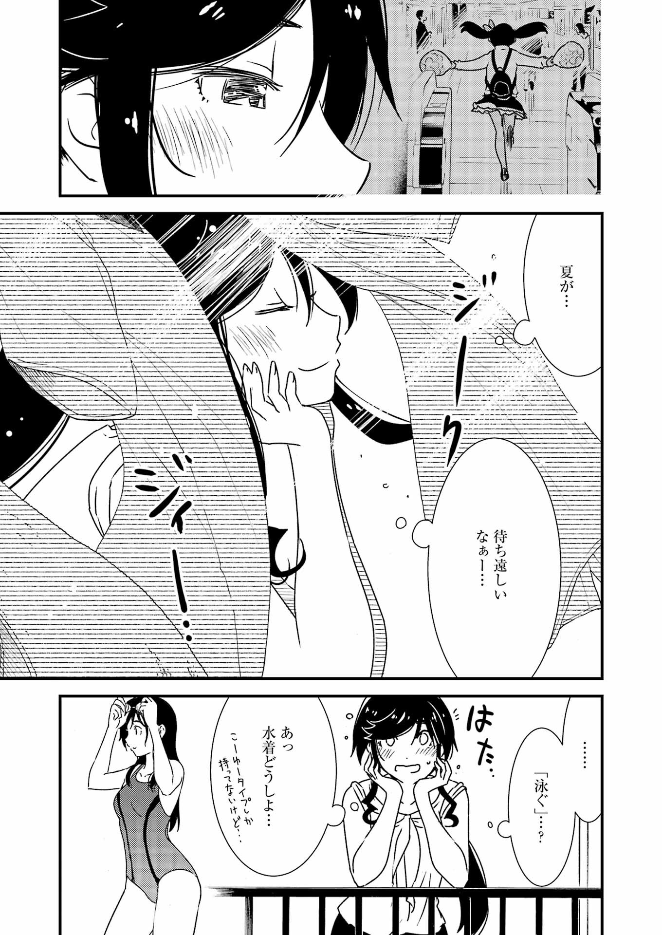 綺麗にしてもらえますか。 第56話 - Page 16