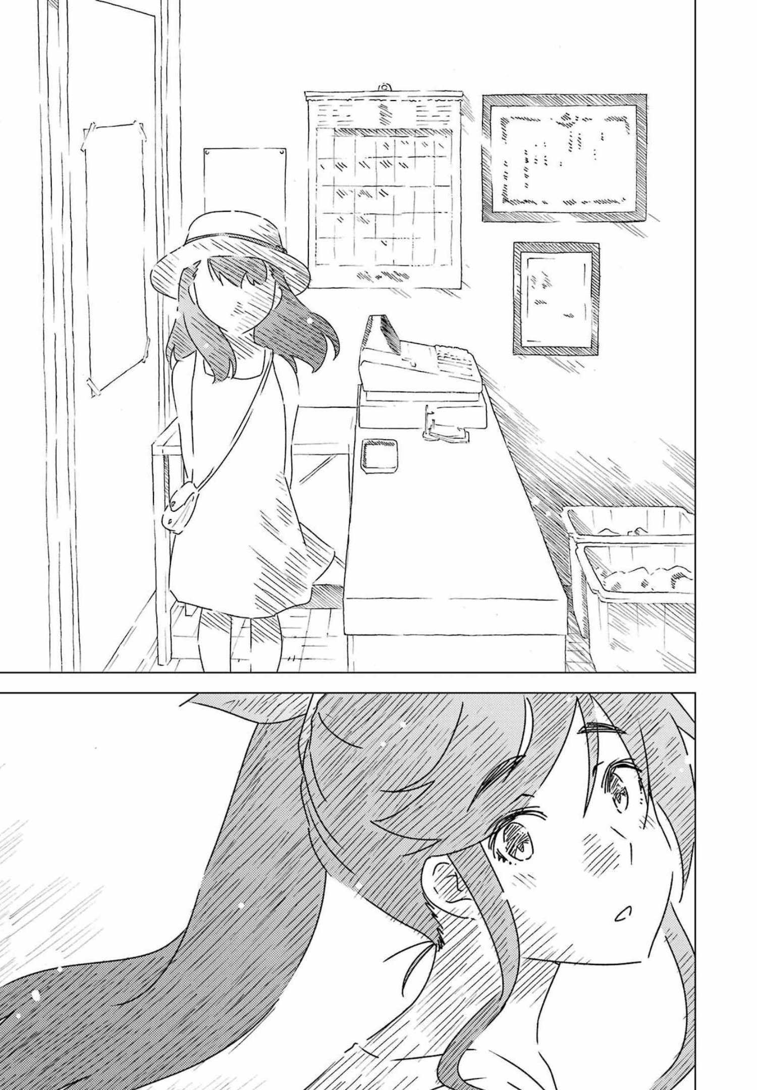 綺麗にしてもらえますか。 第58話 - Page 5