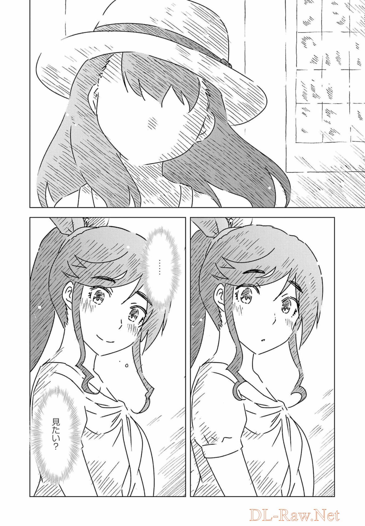 綺麗にしてもらえますか。 第58話 - Page 7