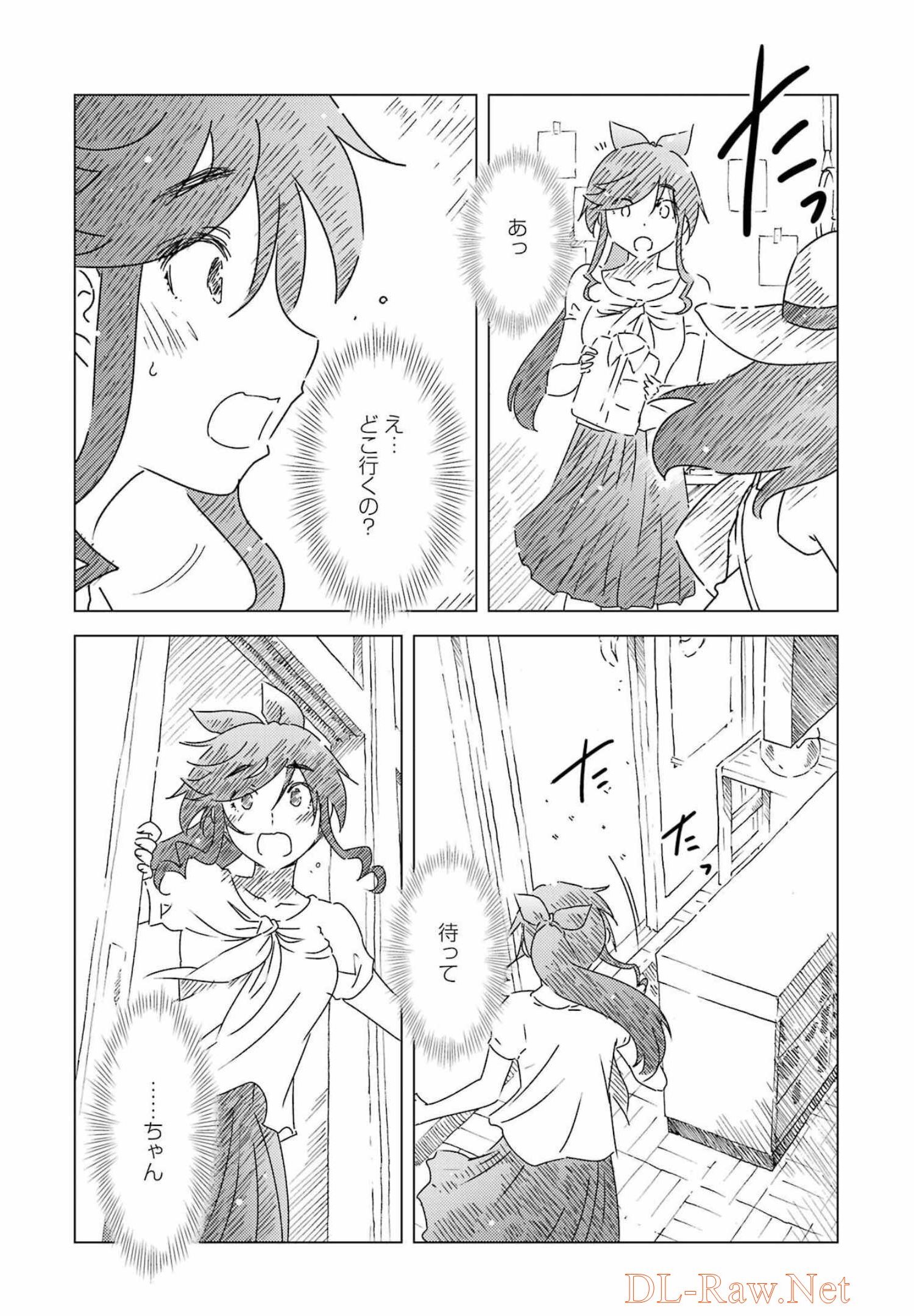 綺麗にしてもらえますか。 第58話 - Page 11