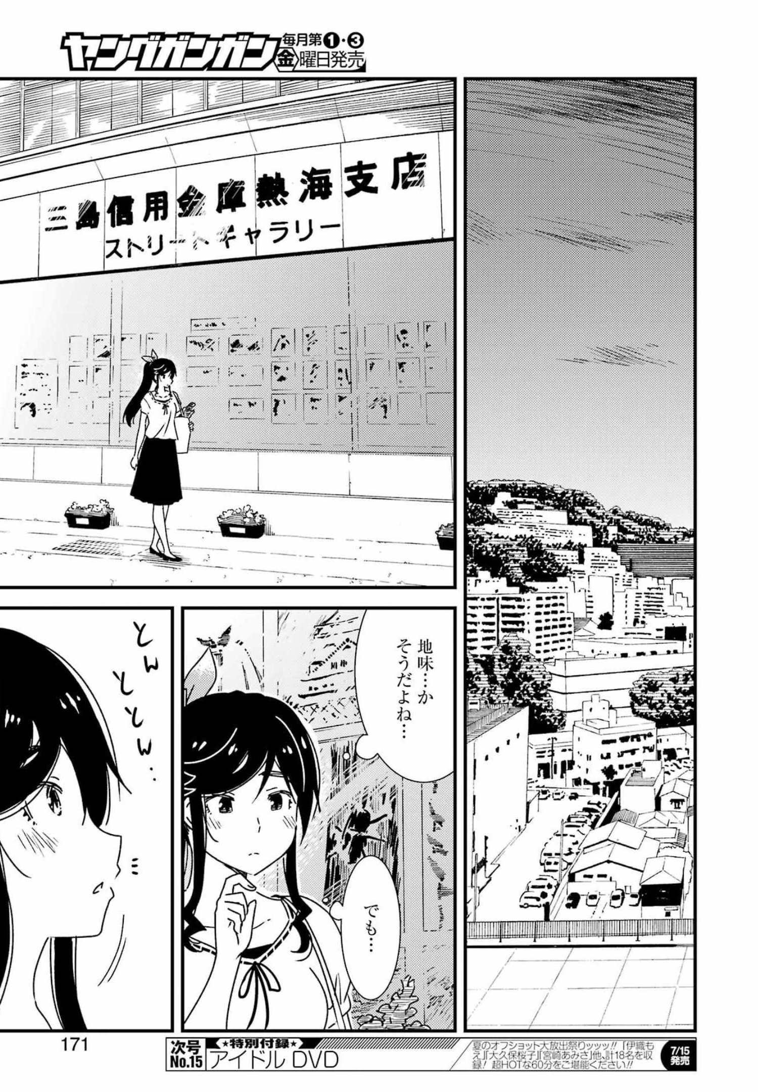 綺麗にしてもらえますか。 第60話 - Page 10