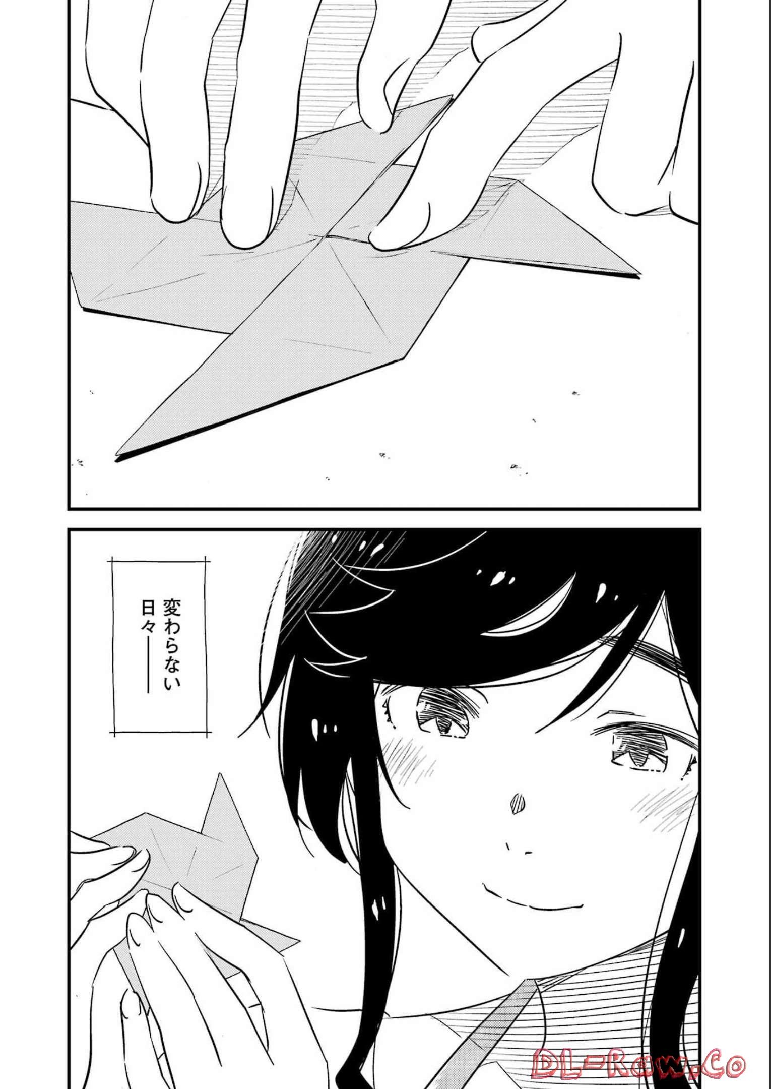 綺麗にしてもらえますか。 第65話 - Page 4