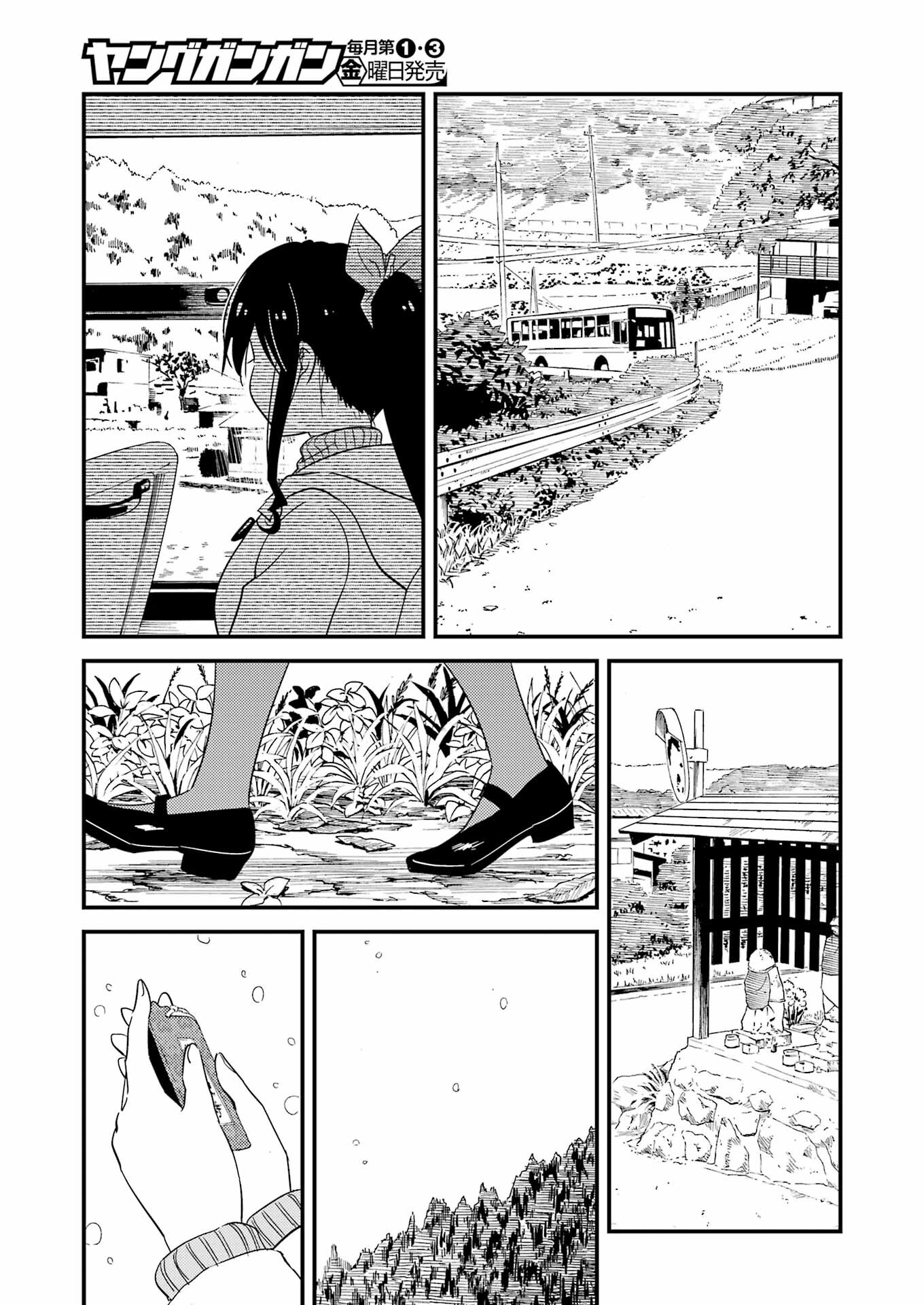 綺麗にしてもらえますか。 第68話 - Page 6