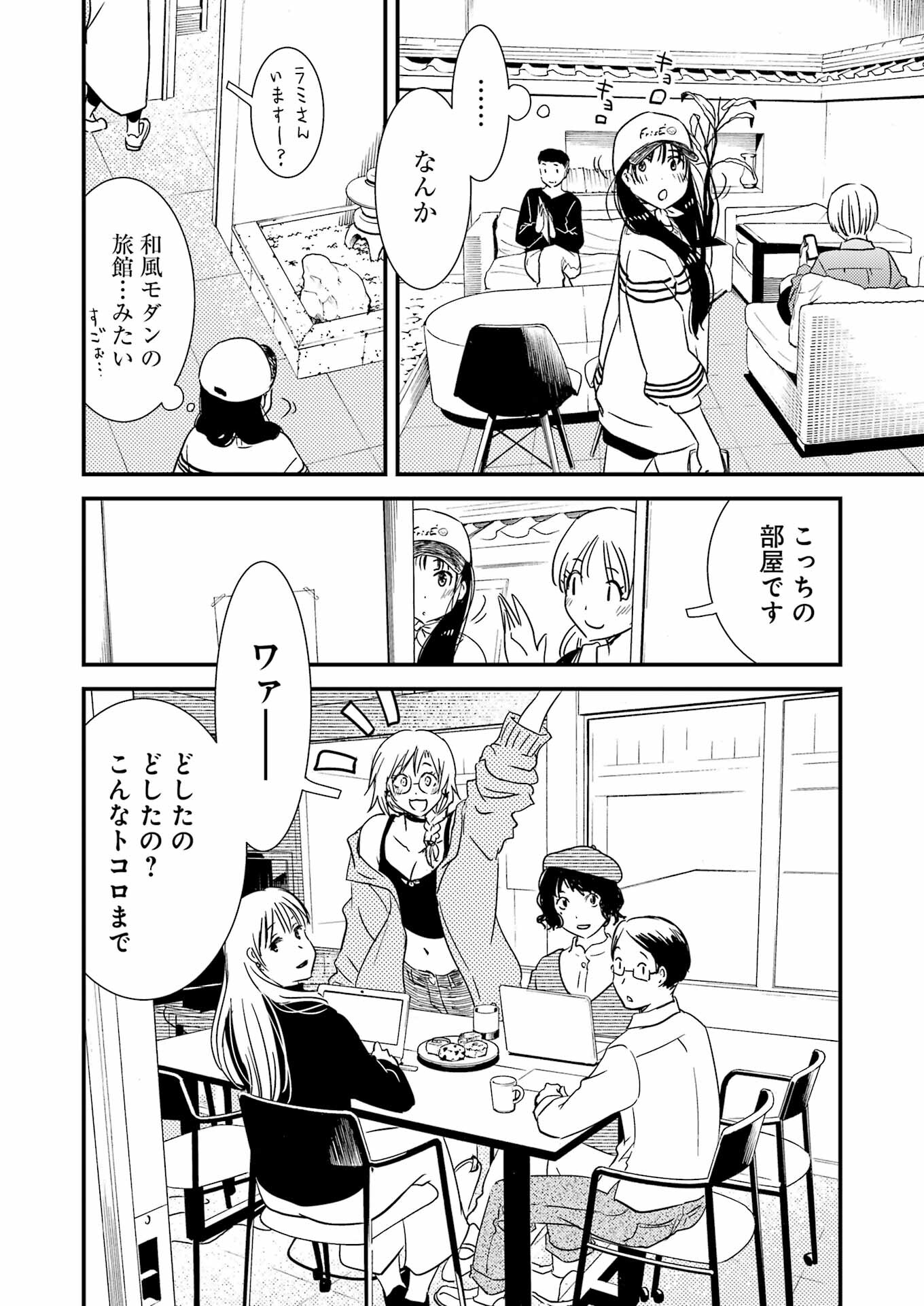 綺麗にしてもらえますか。 第71.6話 - Page 13