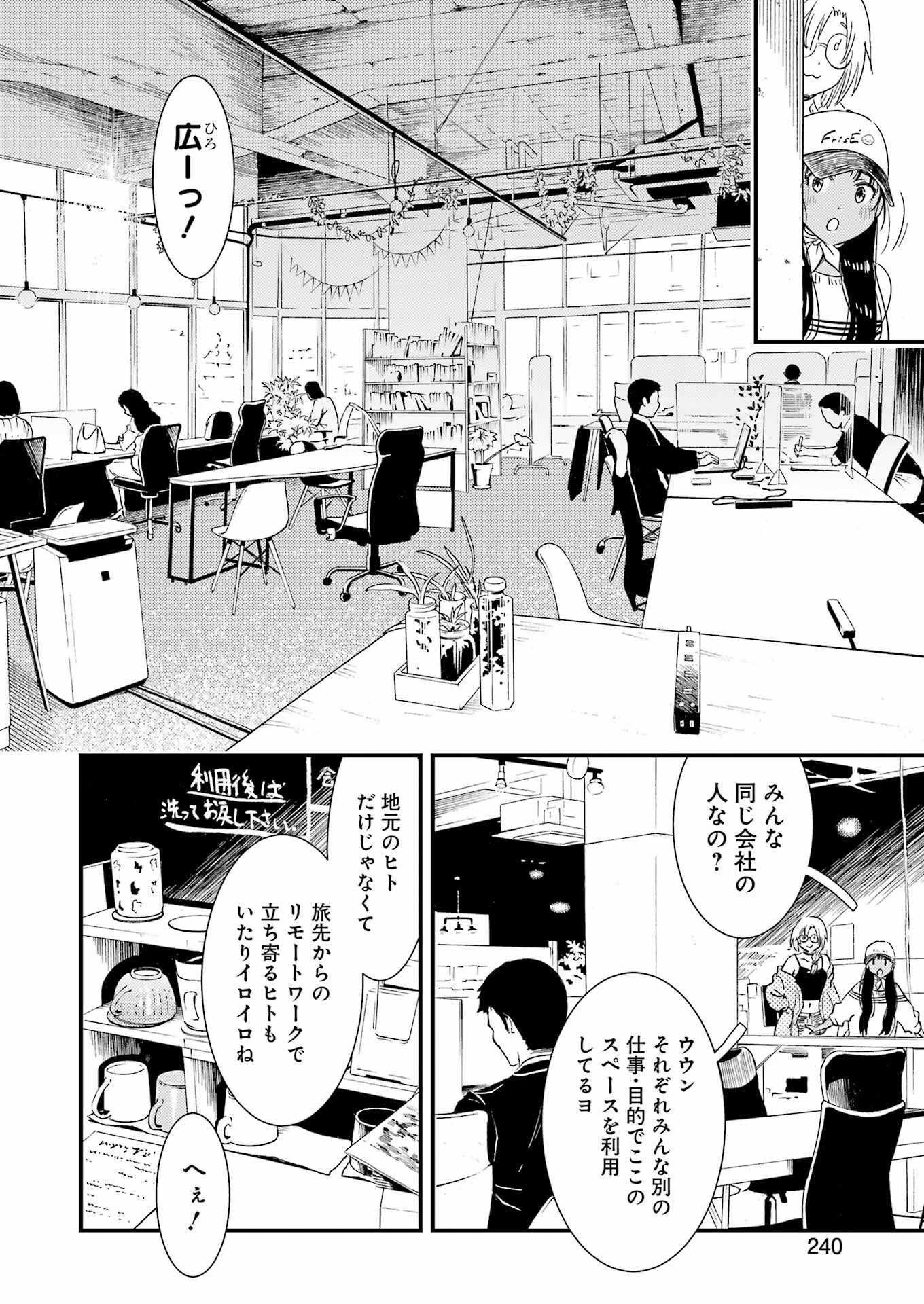 綺麗にしてもらえますか。 第71.6話 - Page 15