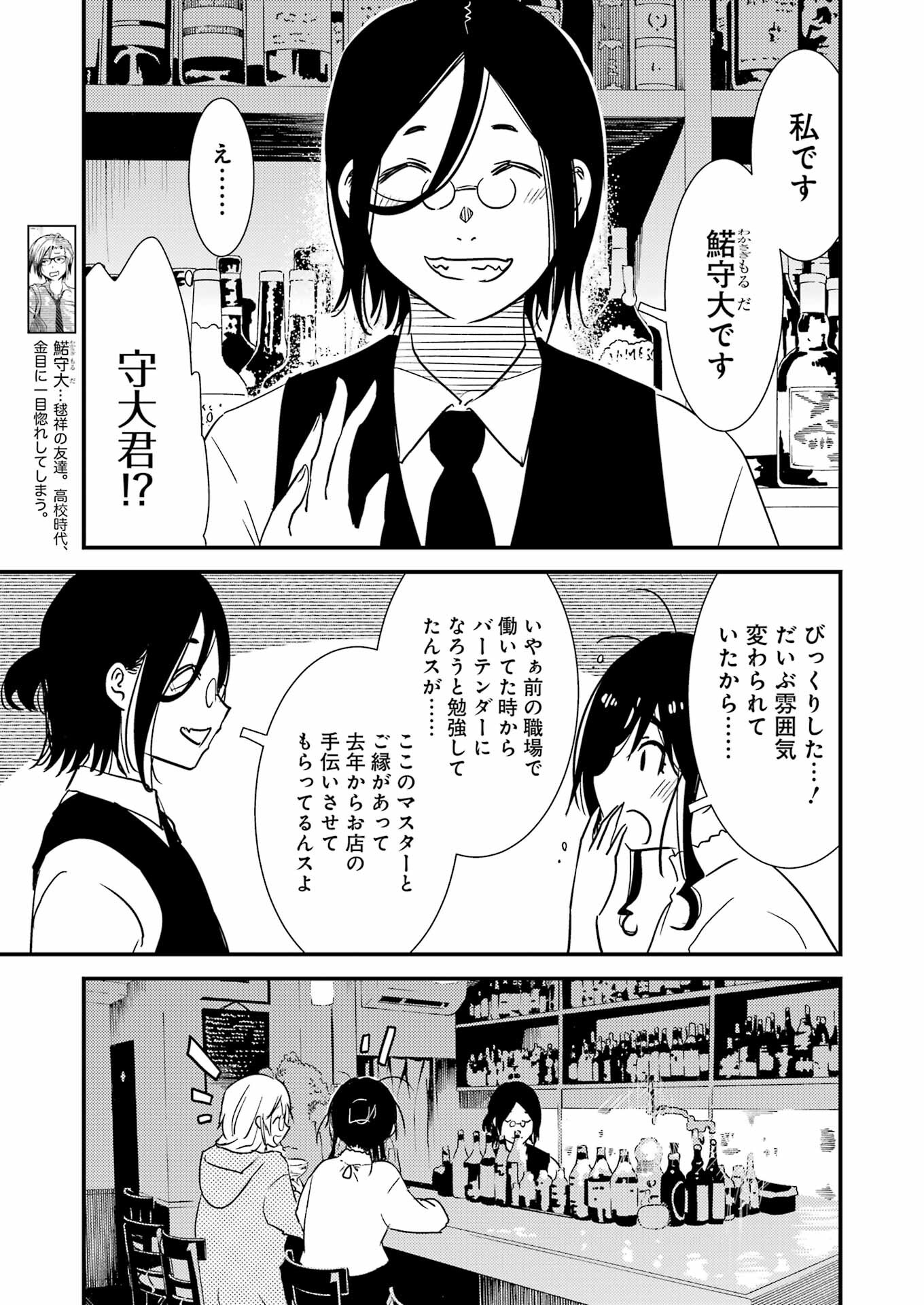 綺麗にしてもらえますか。 第71.6話 - Page 26