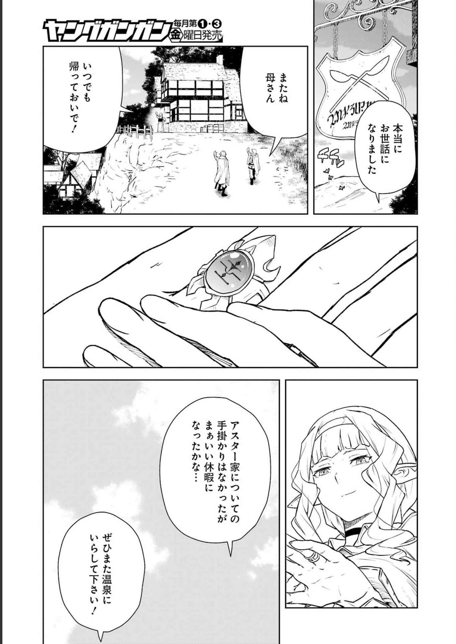 騎士団長のエルフさんだって乙女がしたい。 第10話 - Page 15