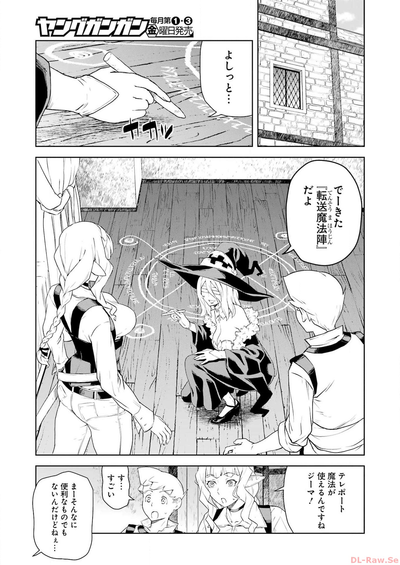 騎士団長のエルフさんだって乙女がしたい。 第19話 - Page 7